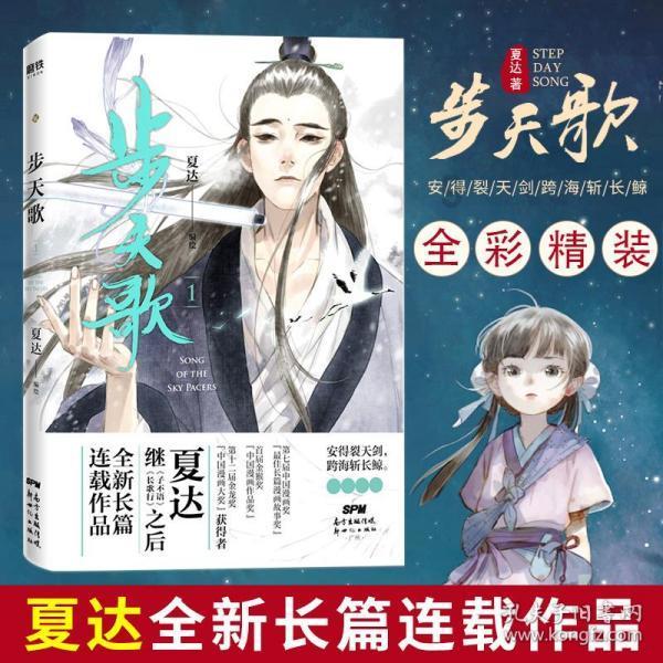 德昌股份：EPS电机是线控转向系统的主要部件之一