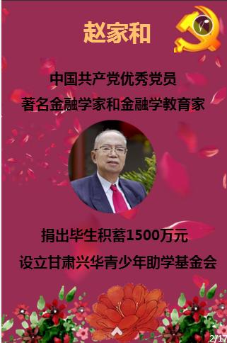 足球进球框